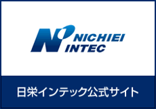 日栄インテック株式会社